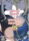The Secret Communication of the King of Knights - глава 3